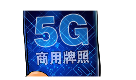 三大運(yùn)營商公布首批5G城市名單，北京已建超4400座基站