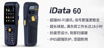 iData 60 助力大潤發(fā)優(yōu)化倉儲管理，實現(xiàn)倉庫管理效率最大化