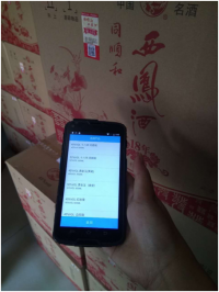 富立葉為千年國酒插上物聯(lián)網(wǎng)翅膀產(chǎn)品防偽、溯源解決方案。