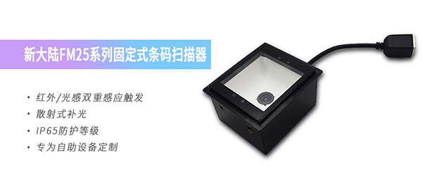 新大陸掃描器物聯(lián)網(wǎng)生態(tài)科技新體驗，給疫苗接種裝上“智慧大腦”