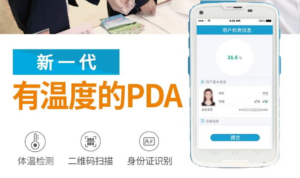 群“測(cè)”群“利”，富立葉黑科技賦能冬季疫情防控!