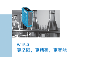 西克SICK案例分享|光電在手，檢測不愁！