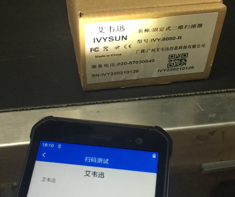 掃描設(shè)備行業(yè)OCR在線字符識(shí)別PDA漢字、數(shù)字、字母解決方案