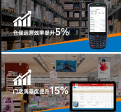 東集手持終端PDA助力名創(chuàng)優(yōu)品實(shí)現(xiàn)倉儲及門店高效運(yùn)營！ 