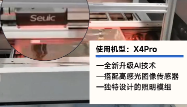3C應(yīng)用|直擊「PCB裝載上料」環(huán)節(jié)讀碼追溯難題，東集X4Pro給出新選擇