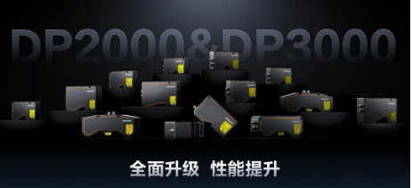 五重性能提升,海康重塑3D檢測(cè)效能！DP2000/3000系列全面升級(jí)