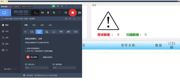 汽車(chē)裝配廠發(fā)貨掃碼核對(duì)防錯(cuò)解決方案