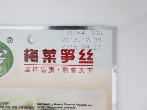 塑料瓶、袋包裝激光打標