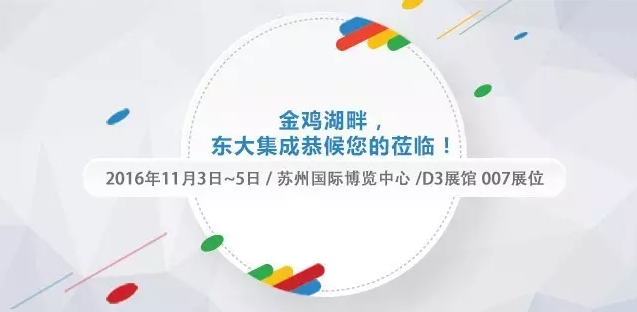 第十八屆中國(guó)零售業(yè)博覽會(huì)，東集邀您共聚金雞湖畔