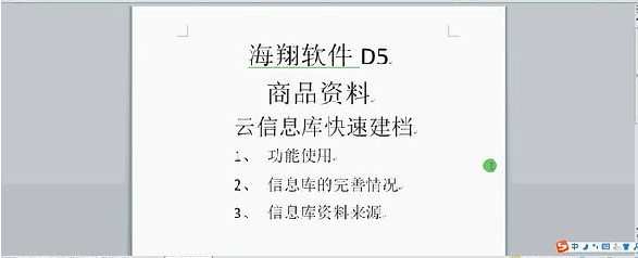 客戶案例&mdash;&mdash;文體行業(yè)（文具、體育、玩具、禮品）采用條碼軟件管理系統(tǒng)