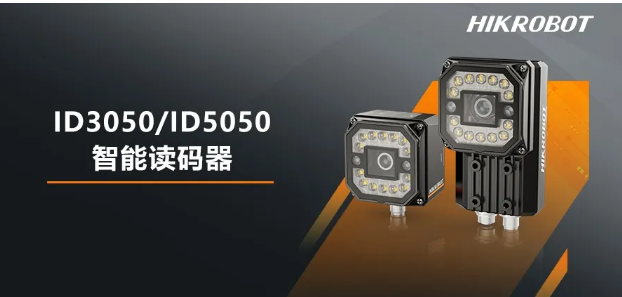 ?？礗D3050/5050智能讀碼器.png