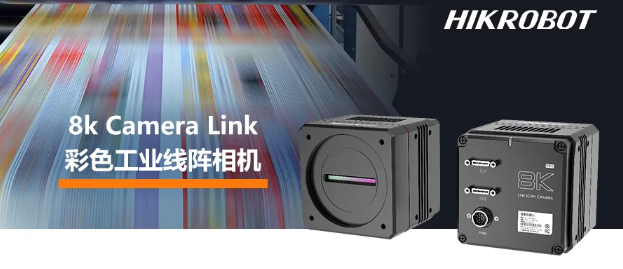 ?？?k Camera Link接口線(xiàn)陣相機(jī)——MV-CL084-91CC.png