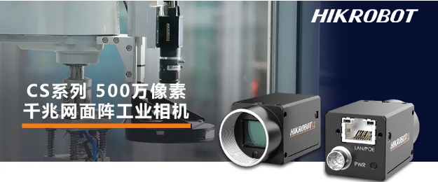 ?？礐S系列-500萬像素工業(yè)面陣相機(jī).png