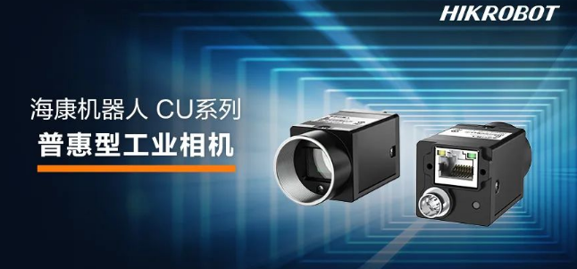 ?？礐U系列工業(yè)相機(jī).png