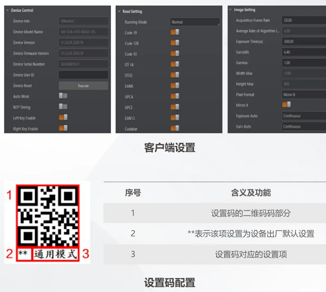 ?？礗DH7010B工業(yè)無線手持讀碼器設(shè)置.png