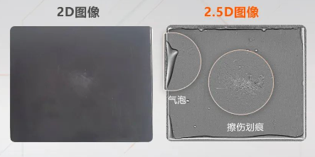 覆膜電池表面劃痕、氣泡、凹凸等缺陷.png