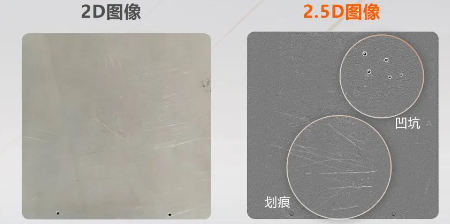 鋁制板材表面的劃痕、點狀或塊狀凹凸等缺陷.png