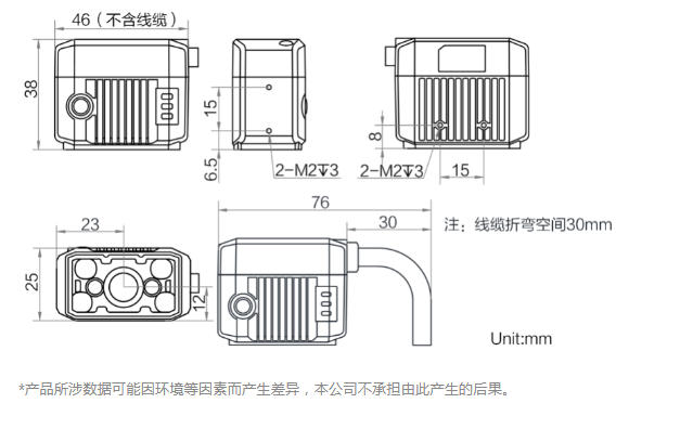 ?？礛V-IDB007X工業(yè)讀碼器160萬像素尺寸圖.png
