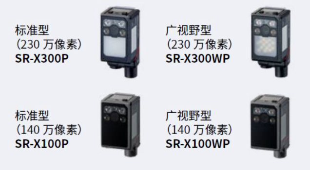 基恩士SR-X300p，sr-x300WP，SR-X100P，SR-X100WP.png