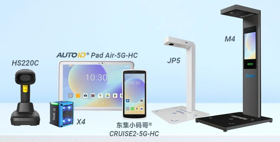 東集HS220c掃描槍，AUTOIDPad Air-5G-HC,東集SEUIC X4工業(yè)視覺固定式讀碼器，東集CRUISE2-5G-HC,東集JP5，東集M4追溯碼采集終端.png