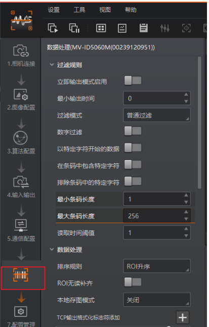 ?？抵悄茏x碼器參數(shù)配置.png